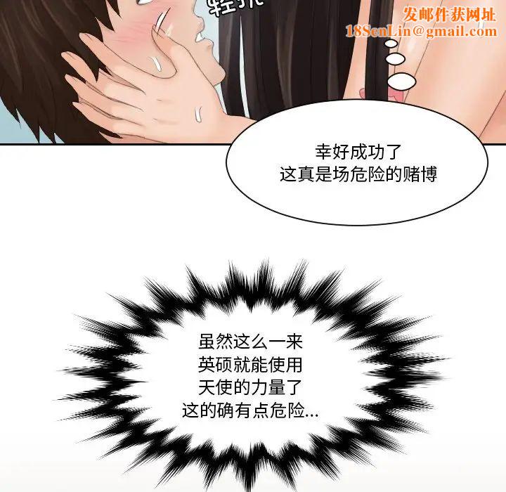 我的专属娃娃第22话