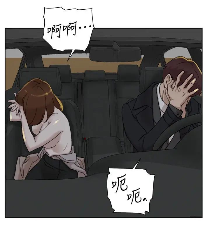 她的高跟鞋第104话-真的可以抱妳吗…