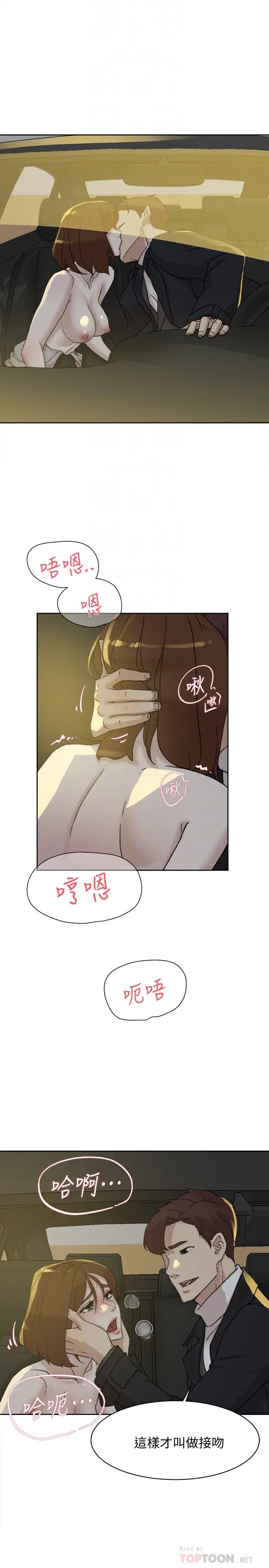 她的高跟鞋第104话-真的可以抱妳吗…
