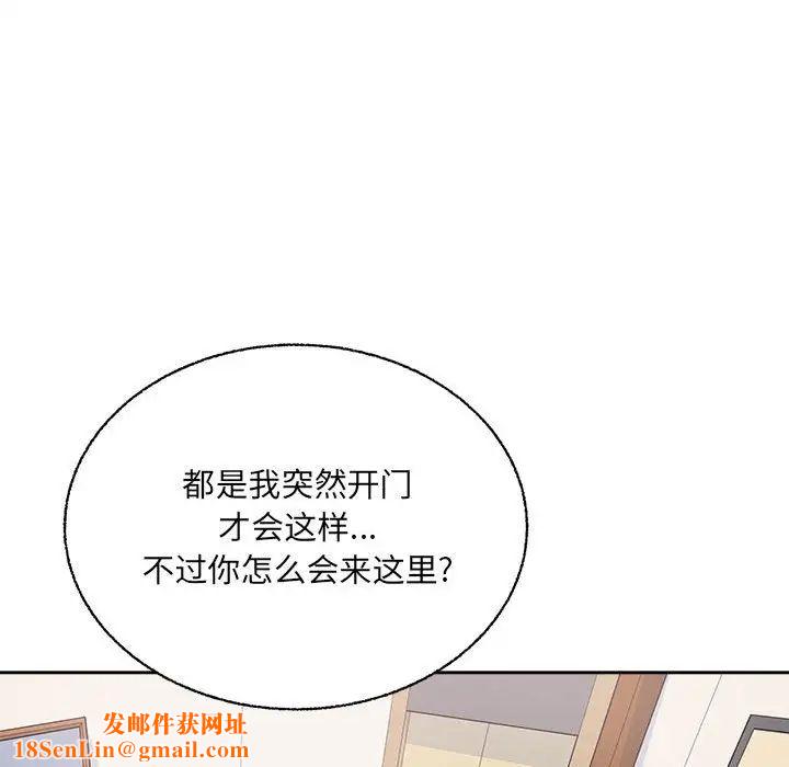 最惨房东并不惨第68话