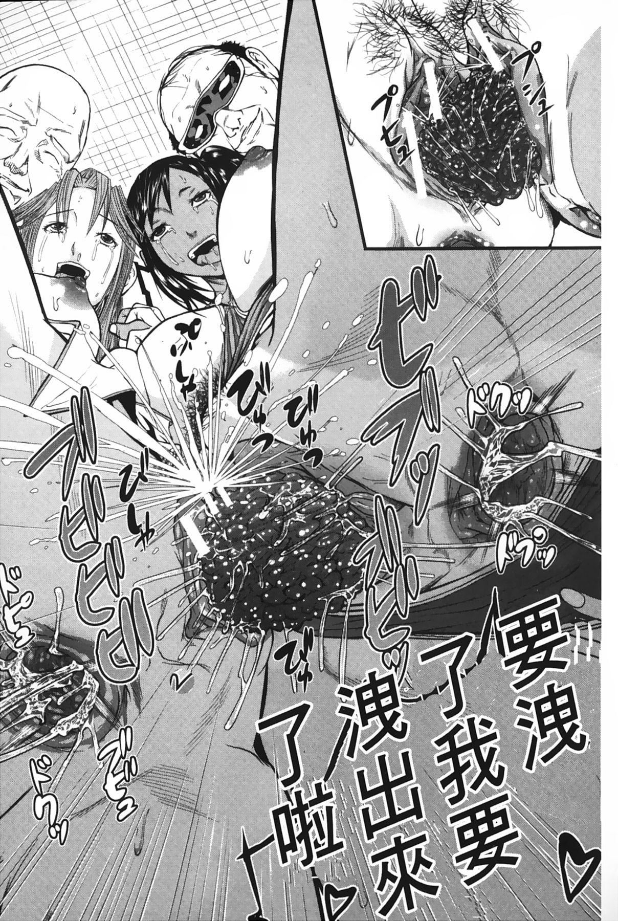 [骨太男爵]女地狱、肉の壶~変态类淫乱科メス豚一代记~[中国翻訳][骨太男爵]女地狱、肉の壶~変态类淫乱科メス豚一代记~[中国翻訳]