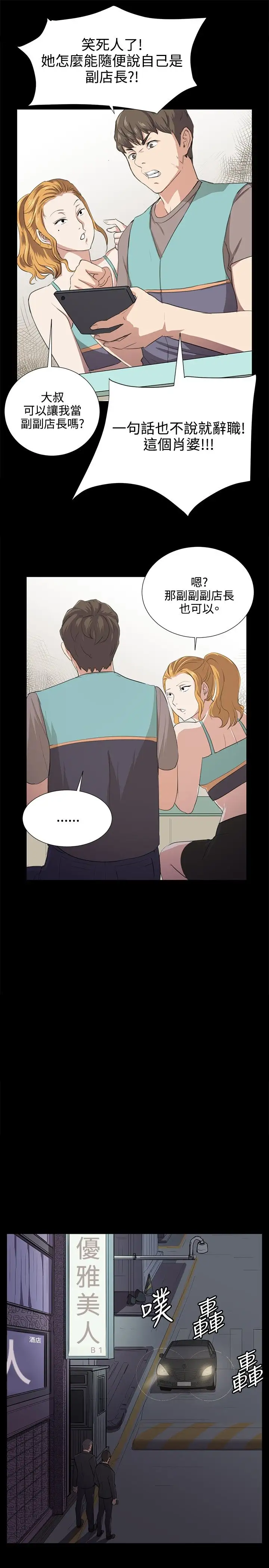 深夜便利店第61话