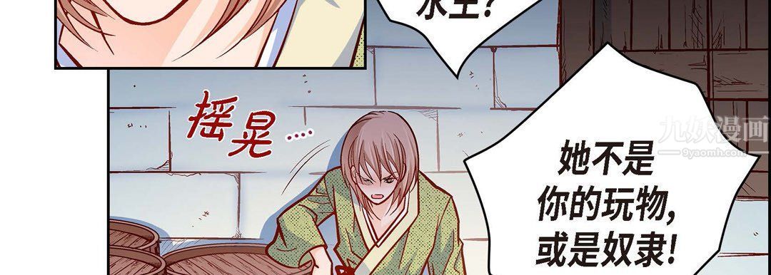 献给心臟第61话