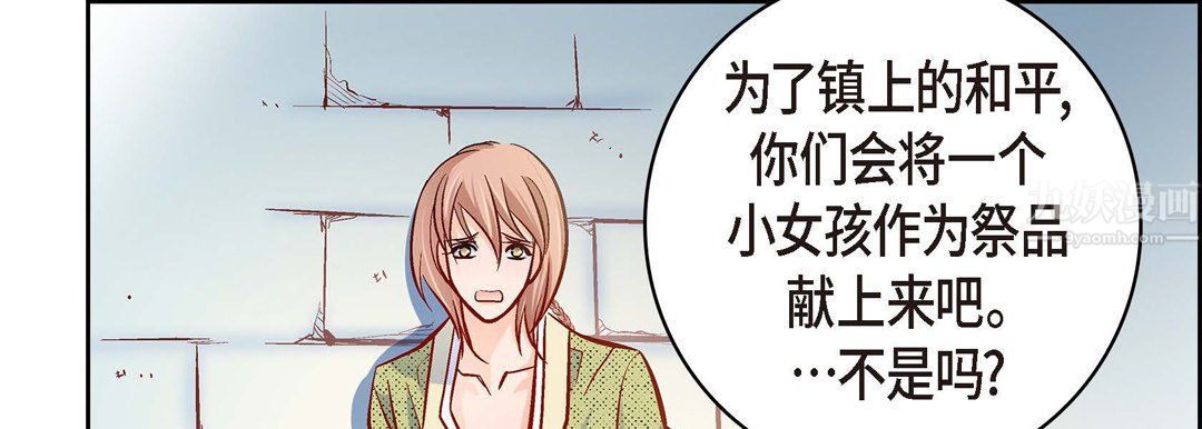 献给心臟第61话