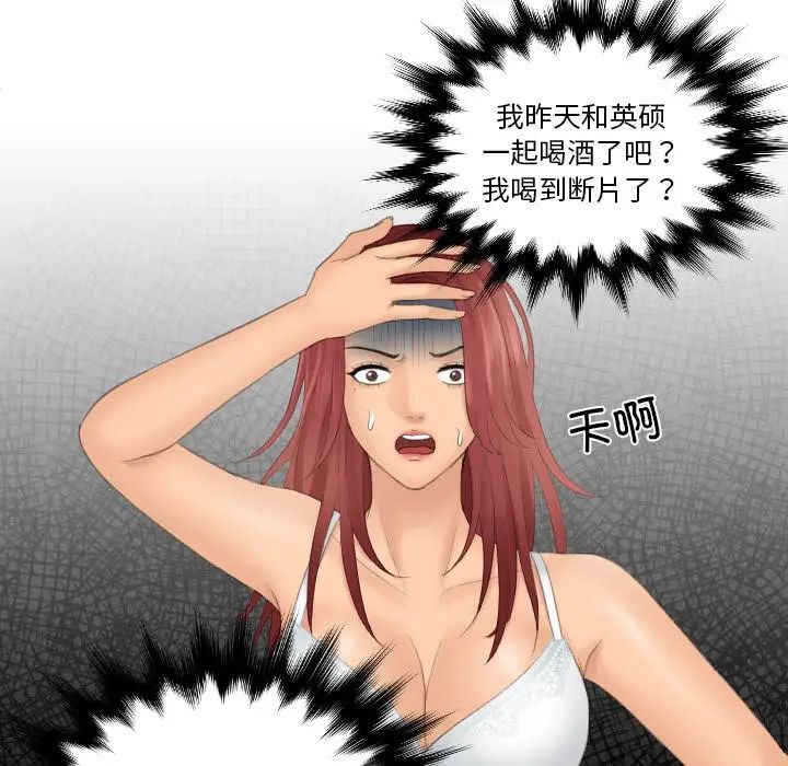 我的专属娃娃第22话