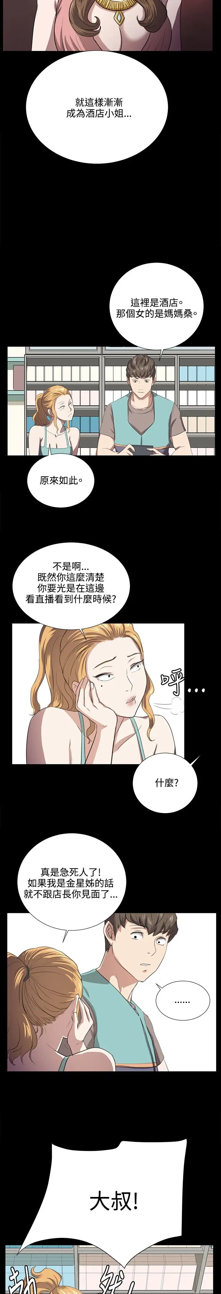 深夜便利店第61话