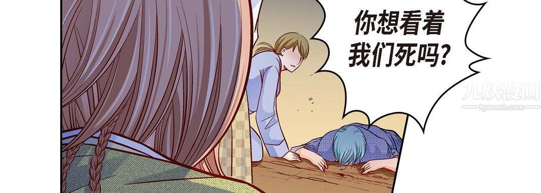 献给心臟第61话