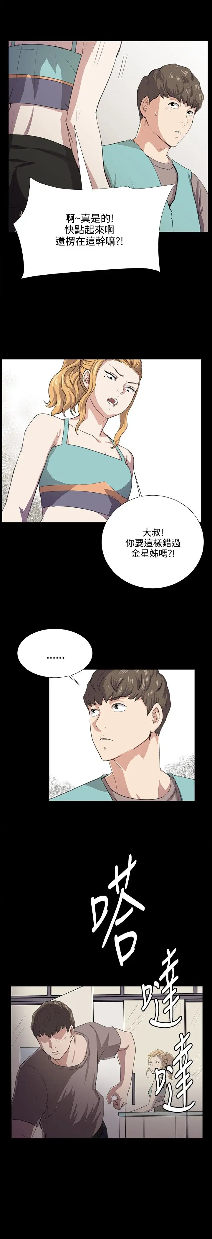 深夜便利店第61话