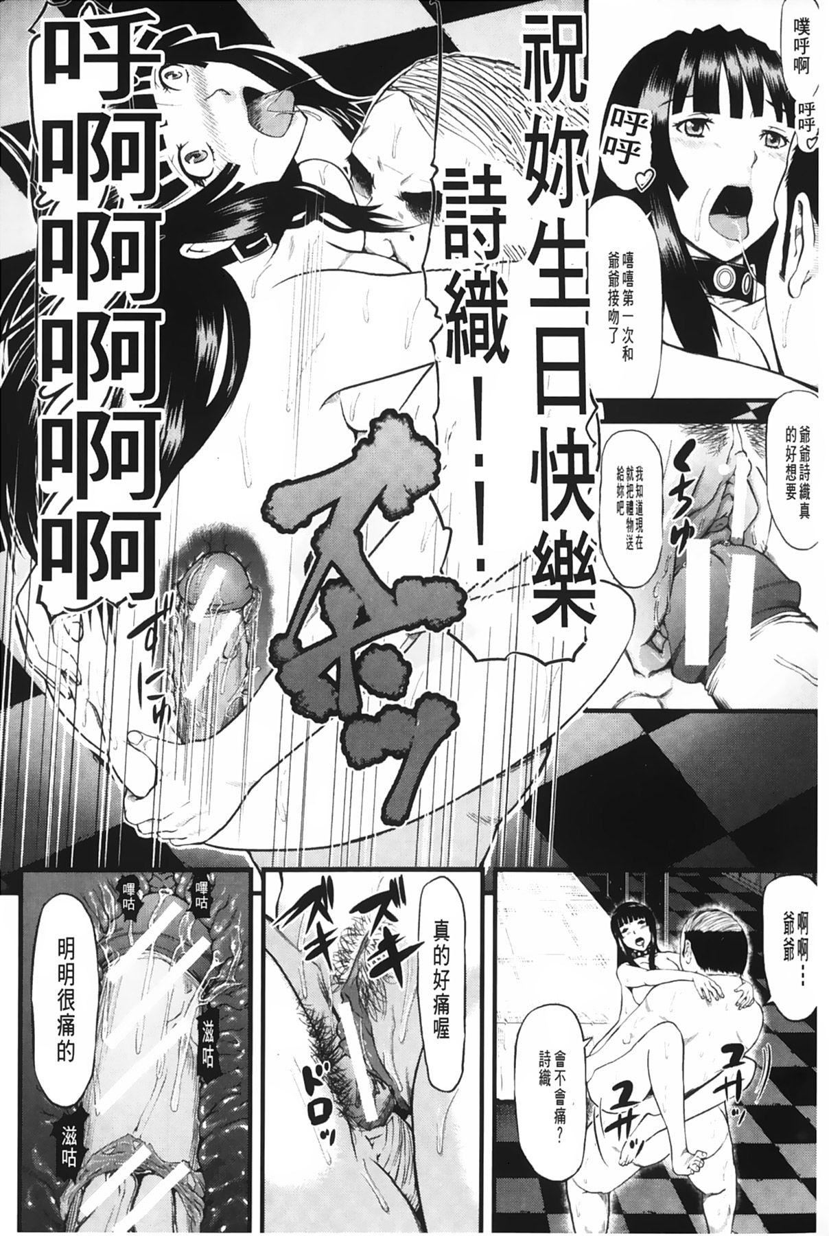 [骨太男爵]女地狱、肉の壶~変态类淫乱科メス豚一代记~[中国翻訳][骨太男爵]女地狱、肉の壶~変态类淫乱科メス豚一代记~[中国翻訳]