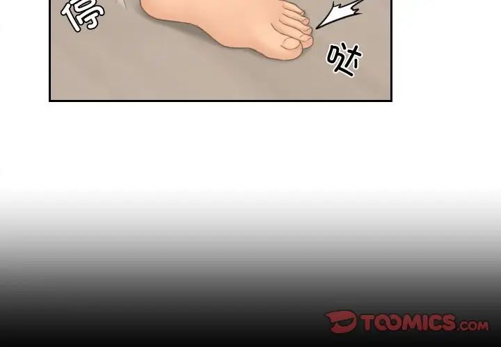 我的专属娃娃第23话