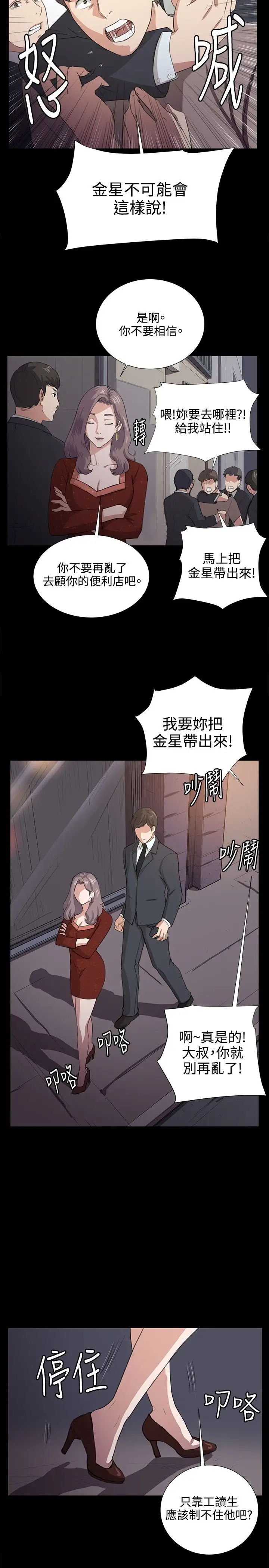 深夜便利店第62话