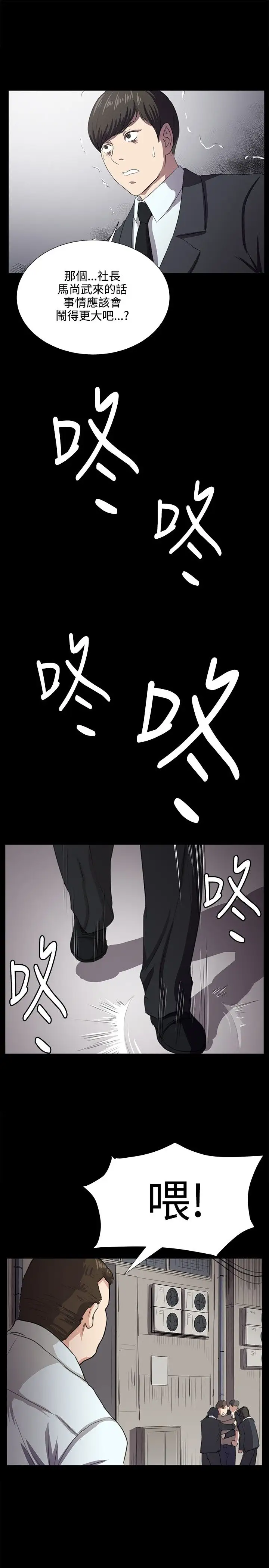 深夜便利店第62话