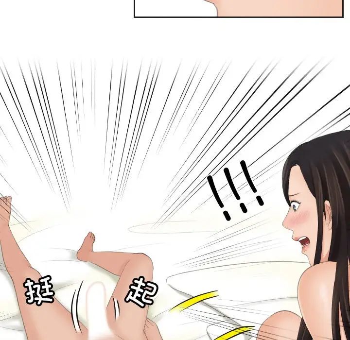 我的专属娃娃第23话