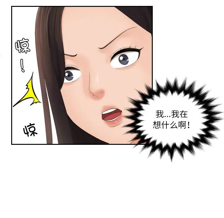 我的专属娃娃第23话