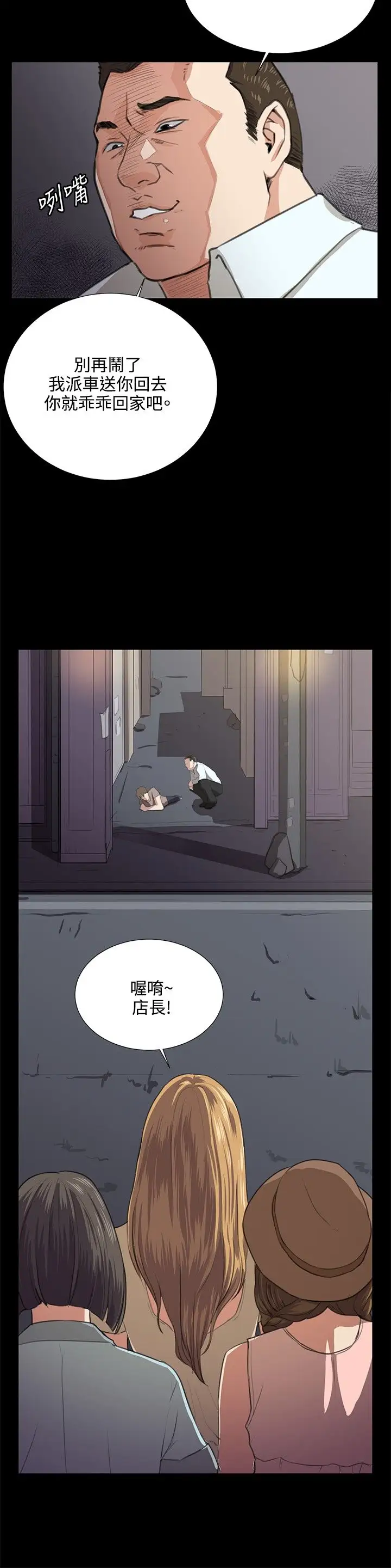 深夜便利店第63话