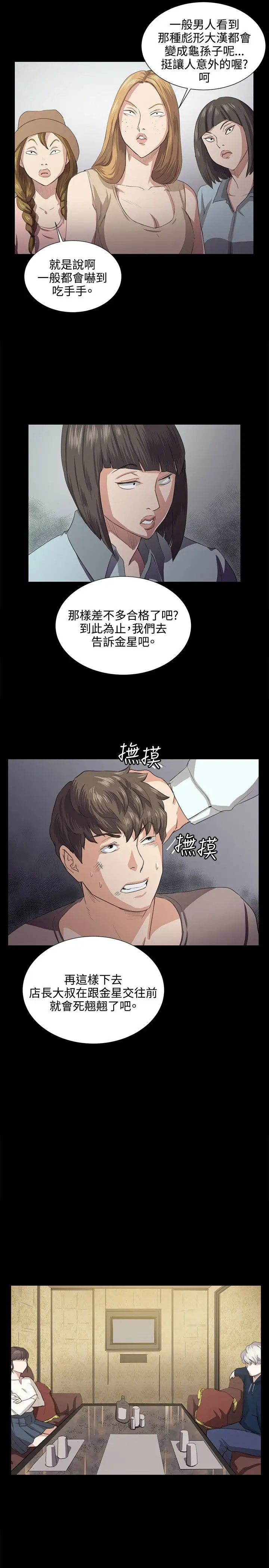 深夜便利店第63话