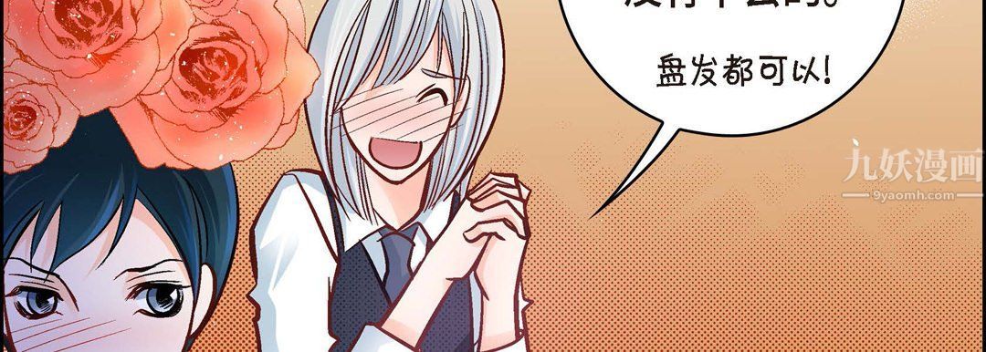 献给心臟第62话