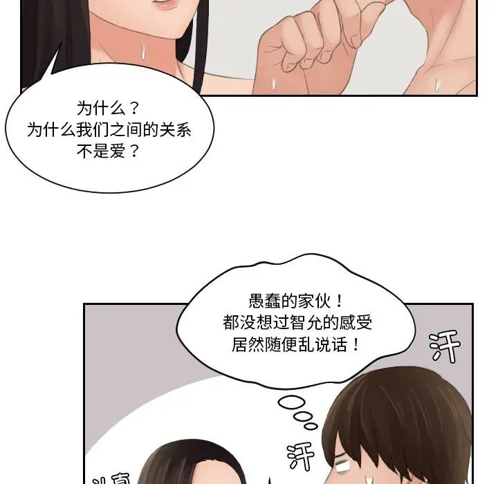 我的专属娃娃第23话