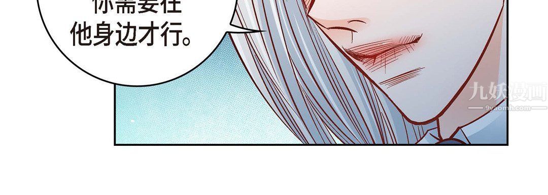 献给心臟第62话