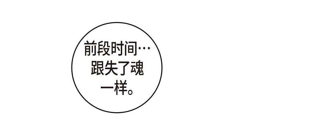 献给心臟第62话