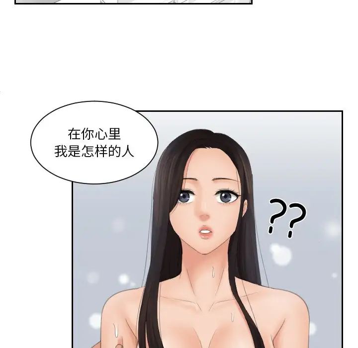 我的专属娃娃第23话