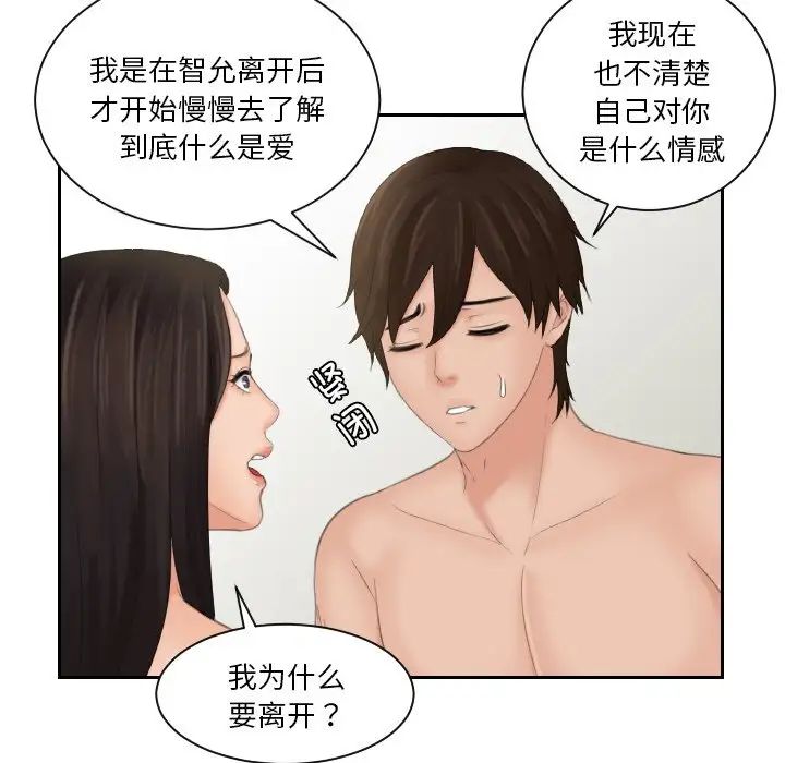 我的专属娃娃第23话