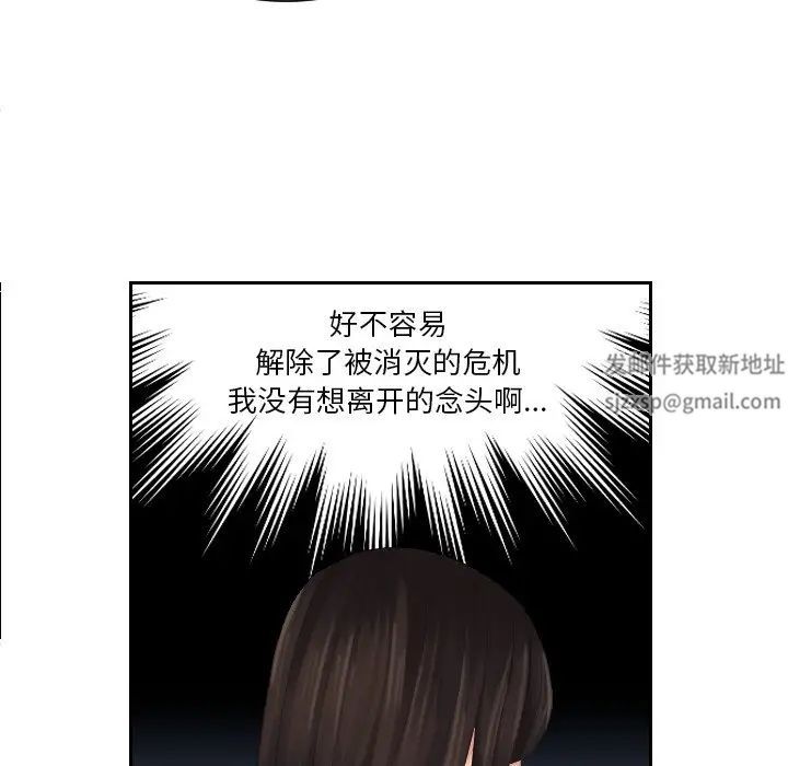 我的专属娃娃第23话