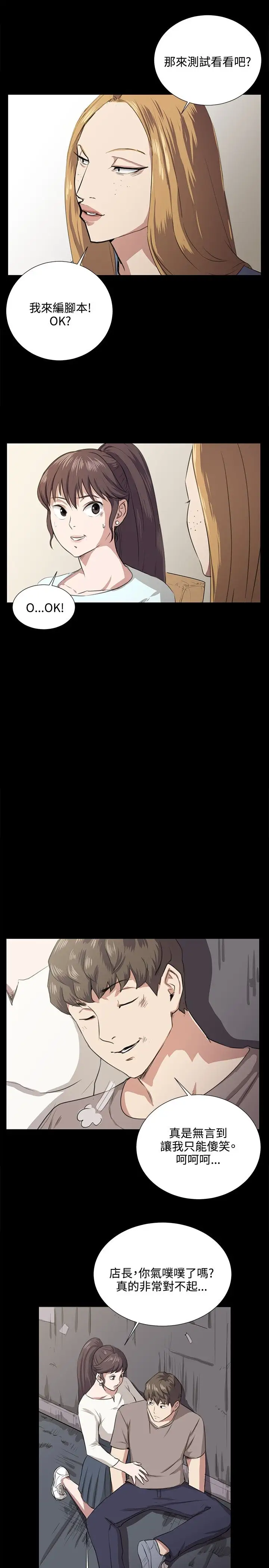 深夜便利店第64话