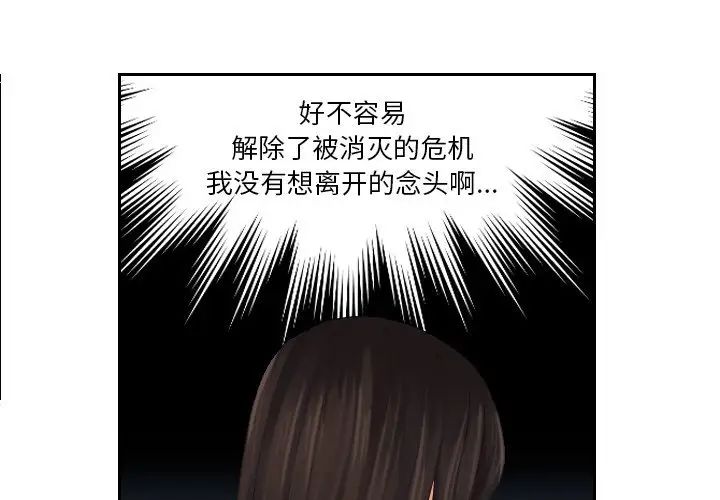 我的专属娃娃第24话