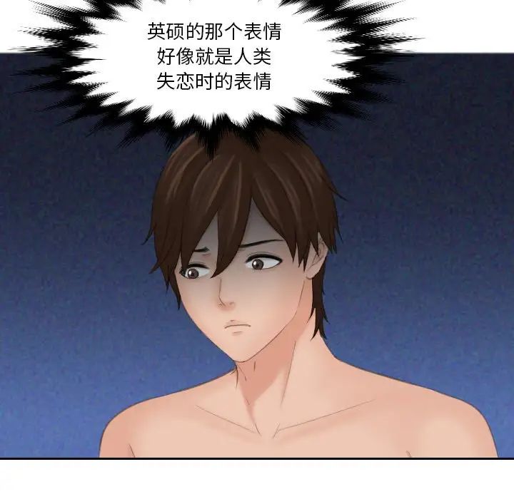 我的专属娃娃第24话