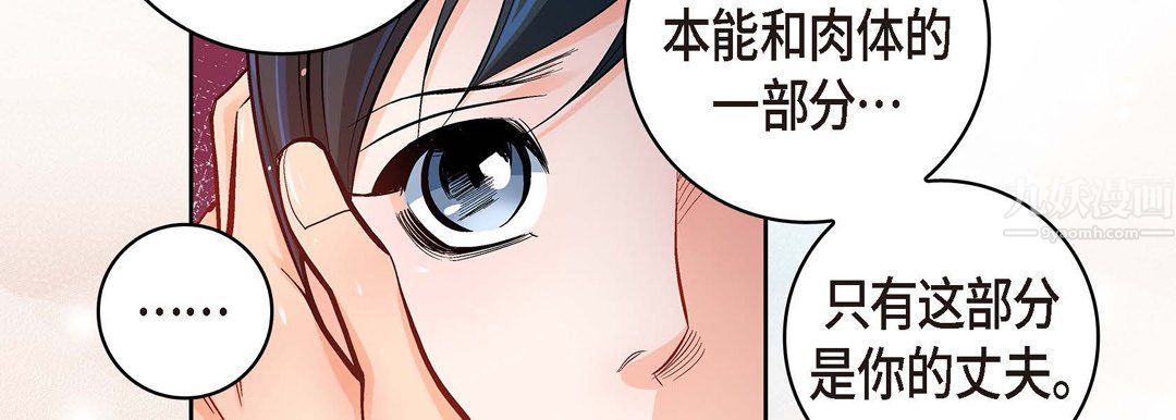 献给心臟第62话