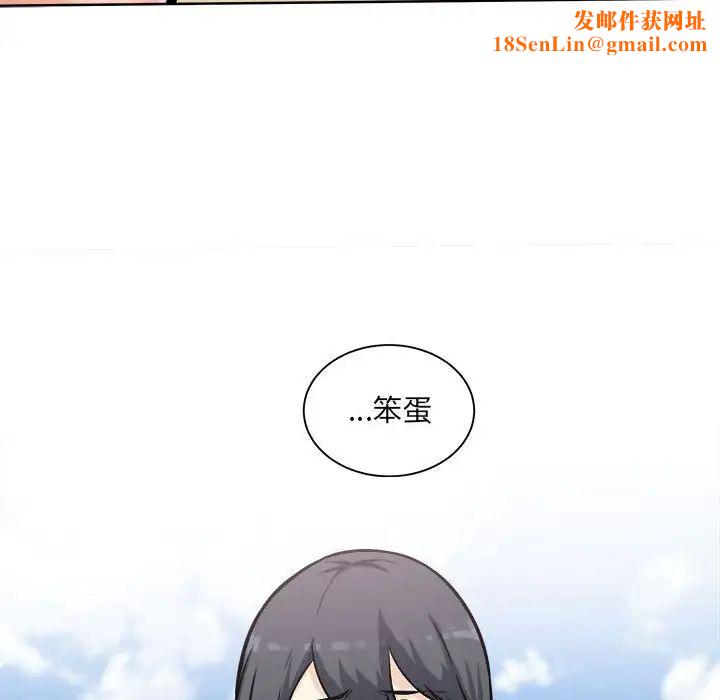 最惨房东并不惨第69话