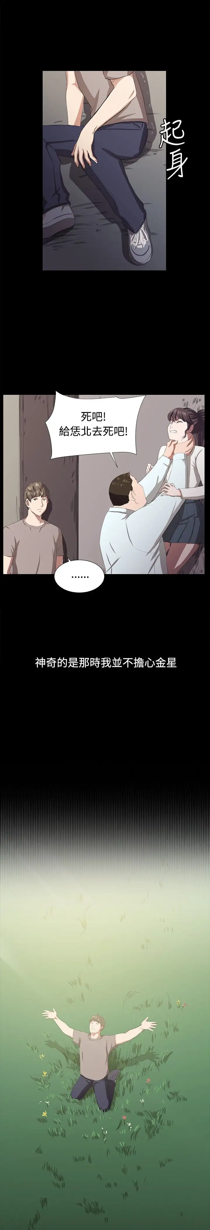 深夜便利店第65话