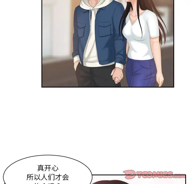 我的专属娃娃第24话