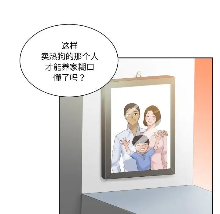 我的专属娃娃第24话