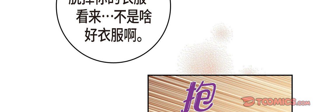 献给心臟第62话