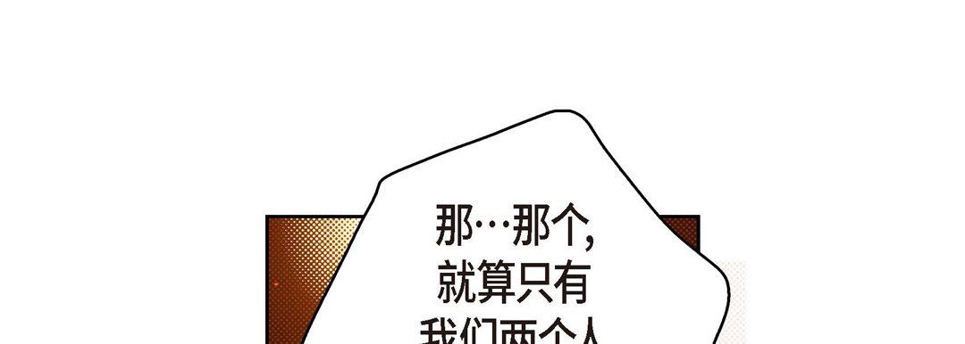 献给心臟第62话