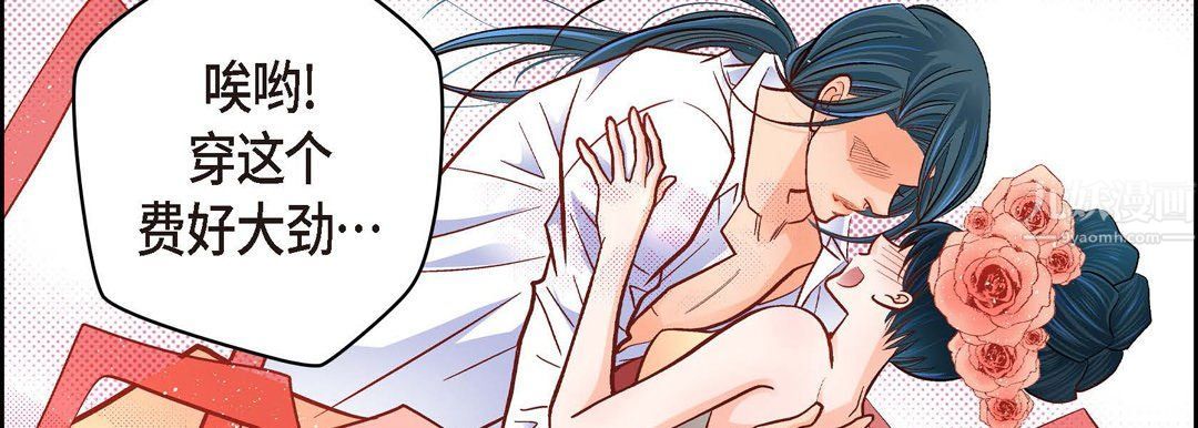 献给心臟第62话