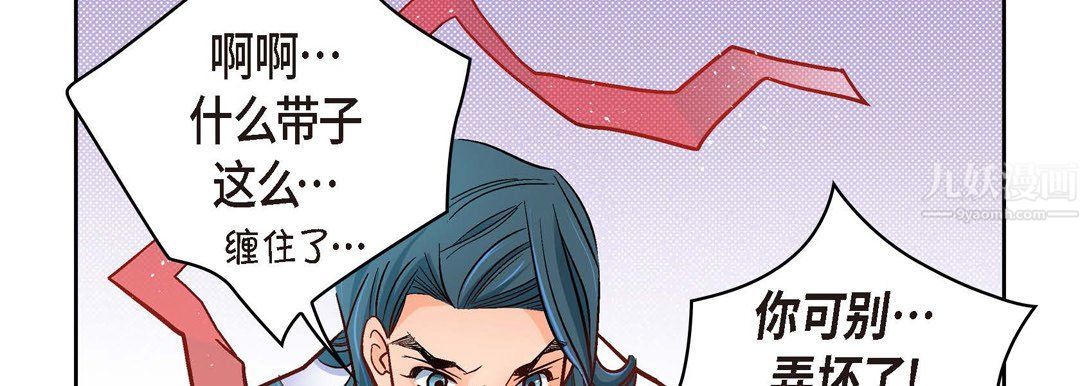 献给心臟第62话