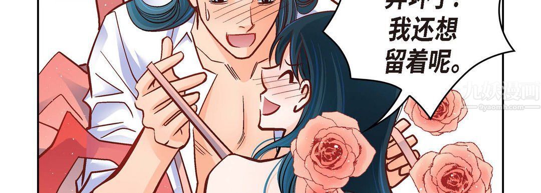 献给心臟第62话