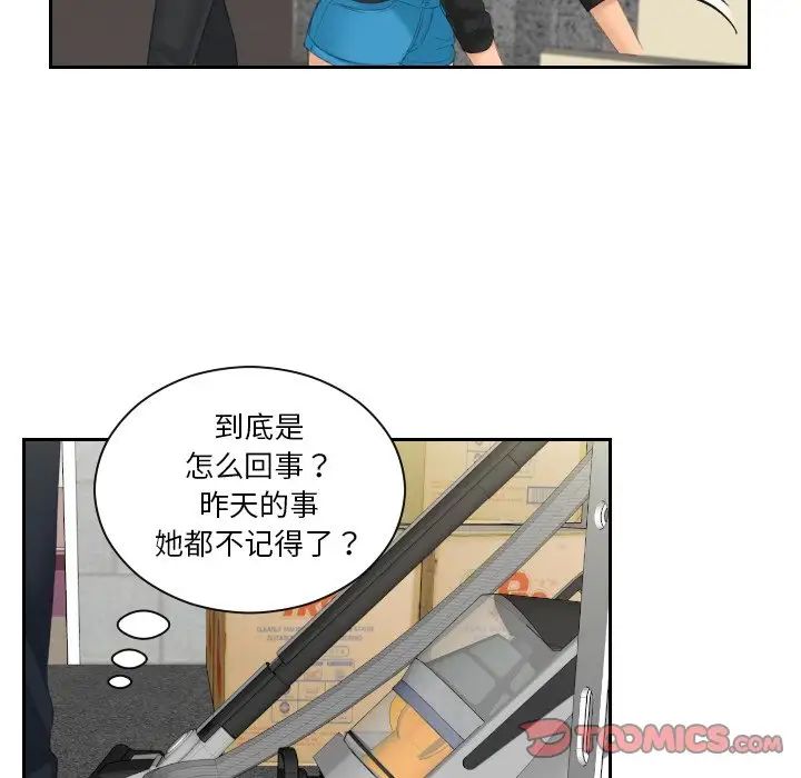 我的专属娃娃第24話