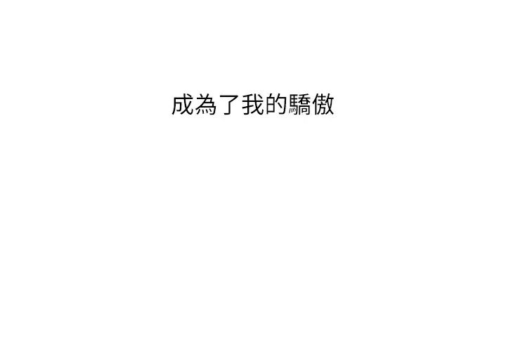 童颜继母第1话-你真是坏透瞭