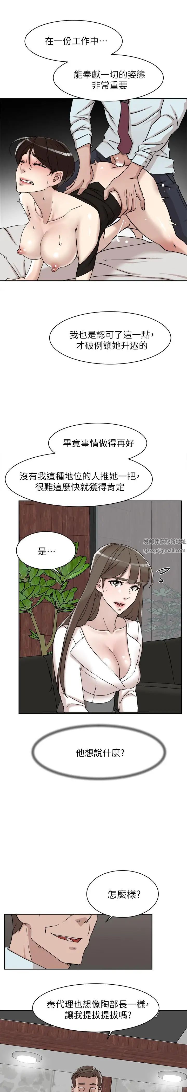 她的高跟鞋第111话-奉献一切的姿态