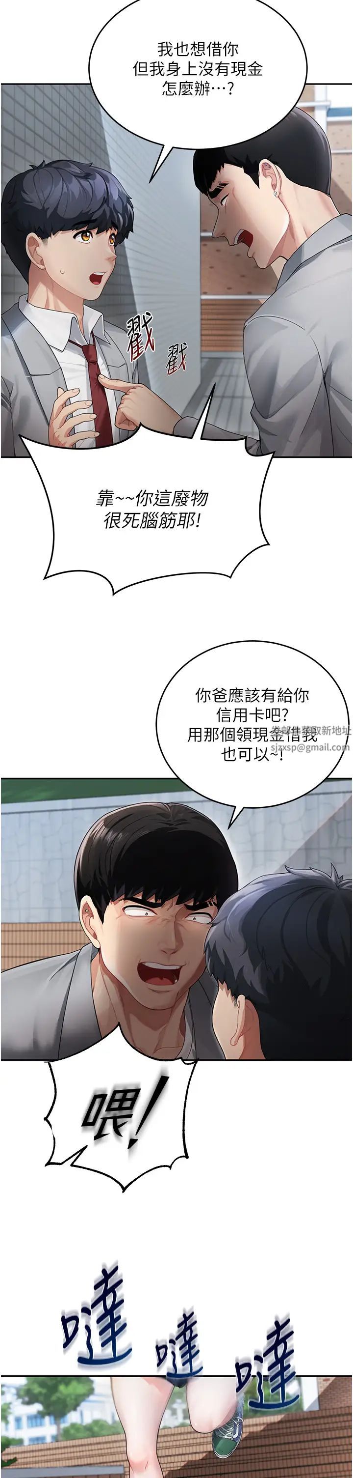 童颜继母第1话-你真是坏透瞭