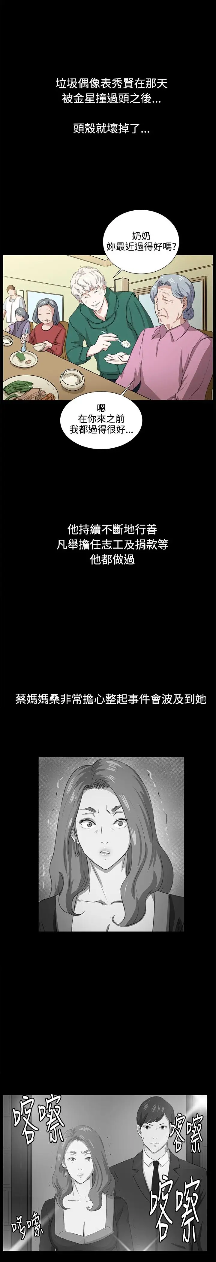 深夜便利店第67话