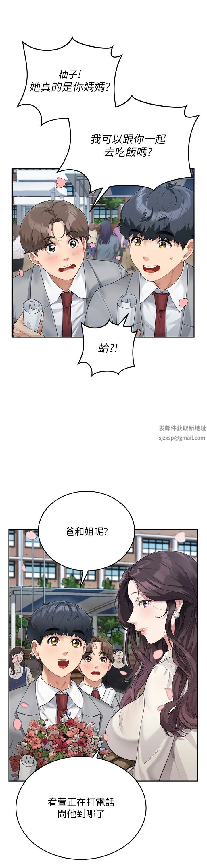 童颜继母第1话-你真是坏透瞭