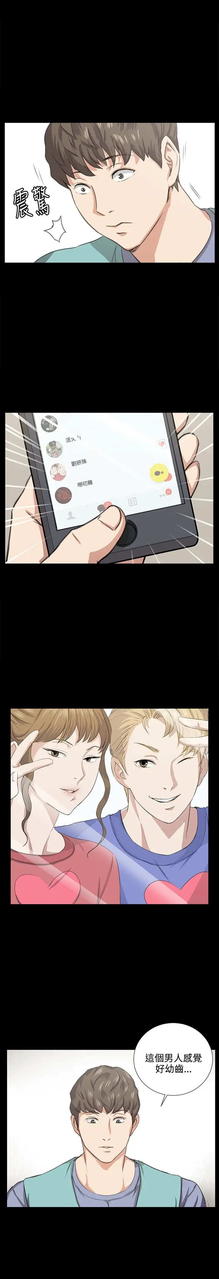 深夜便利店第67话