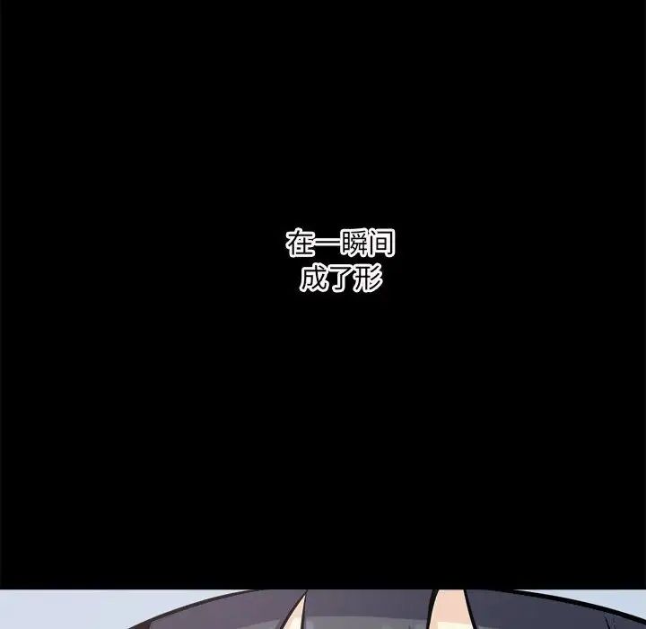 最惨房东并不惨第70话