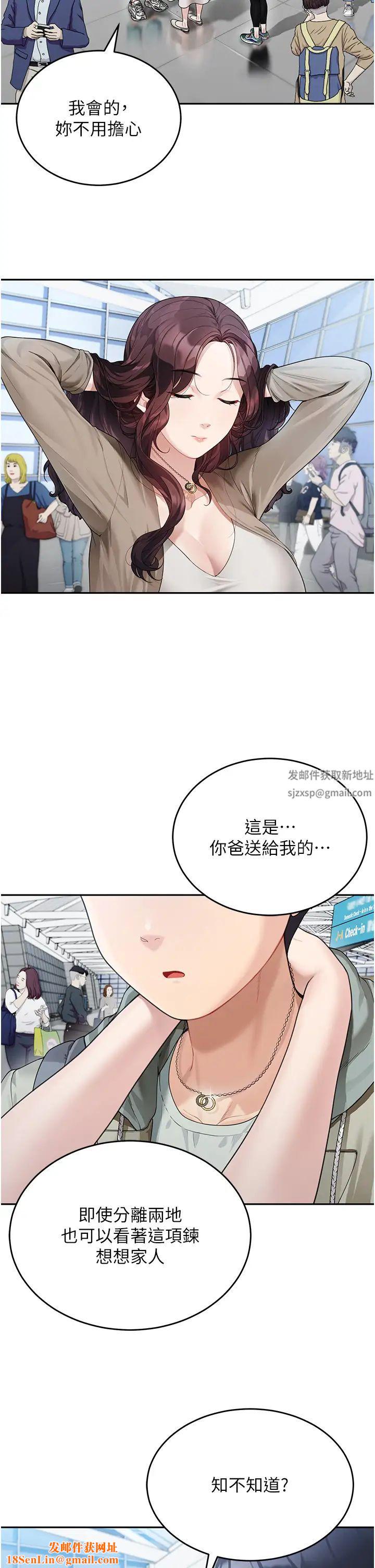 童颜继母第1话-你真是坏透瞭