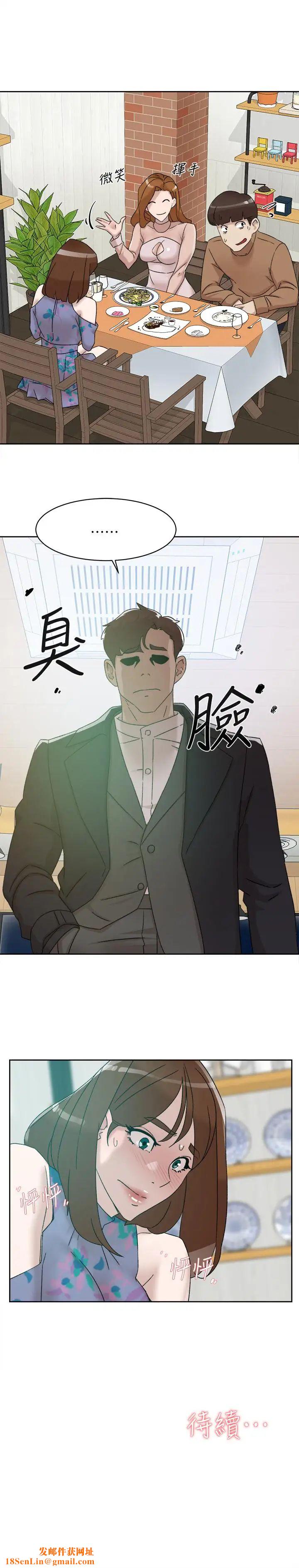 她的高跟鞋第111话-奉献一切的姿态